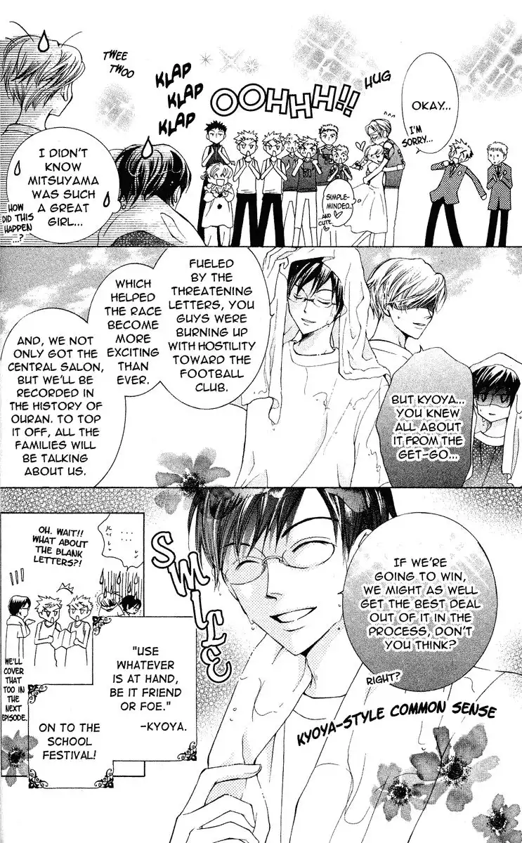 Ouran High School Host Club Chapter 24 29